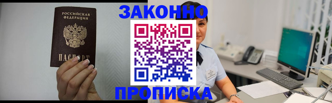 временная регистрация поиск в Оленегорске