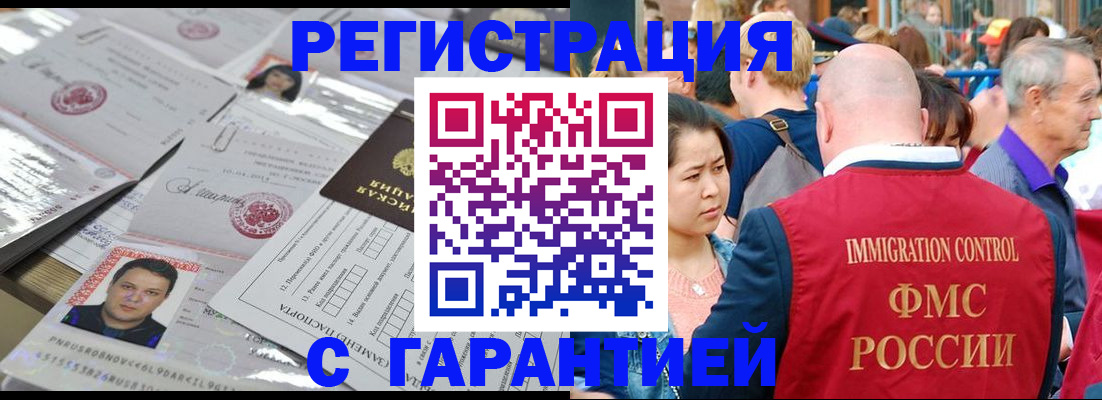 прописка для кредита в Оленегорске